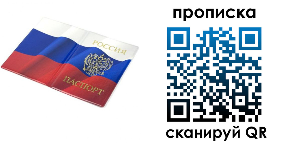 миграционный учет в Лесном