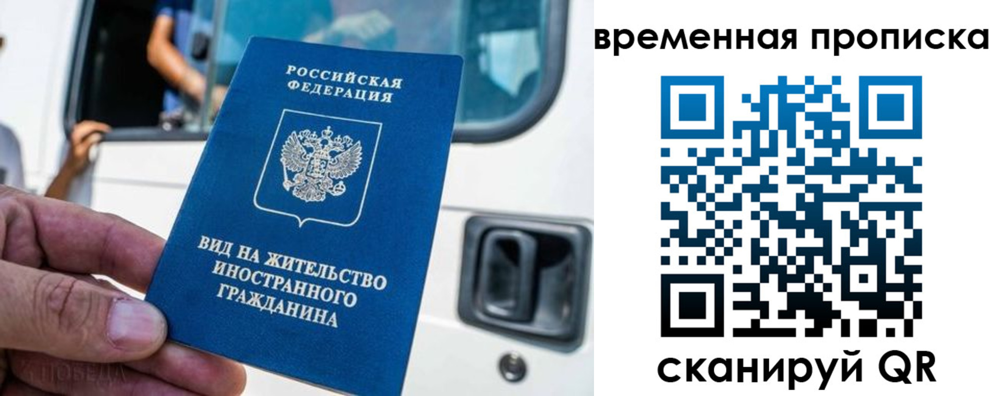прописка для школы в Лесном