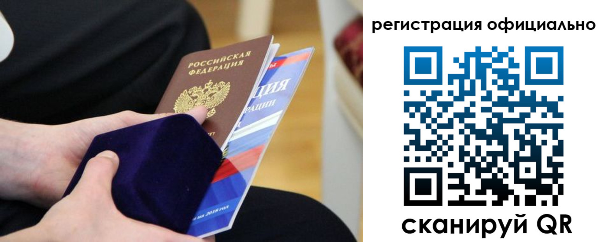 временная регистрация для всех в Лесном