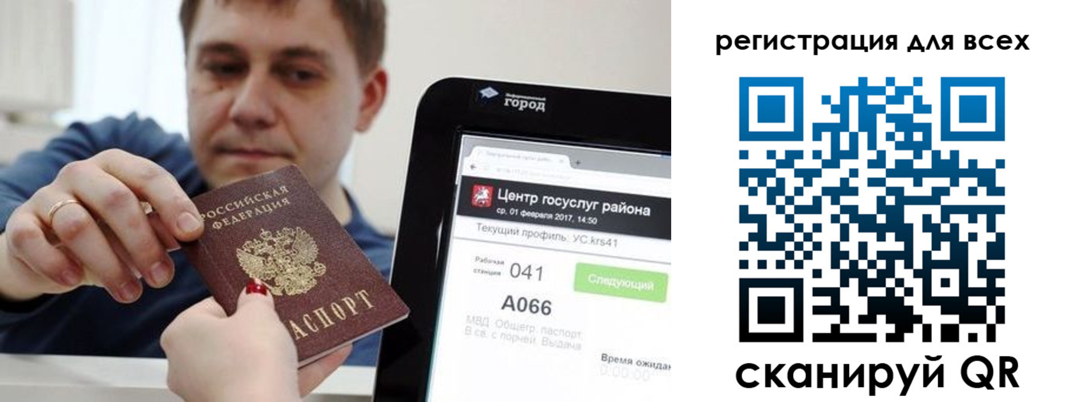 где прописаться в Лесном