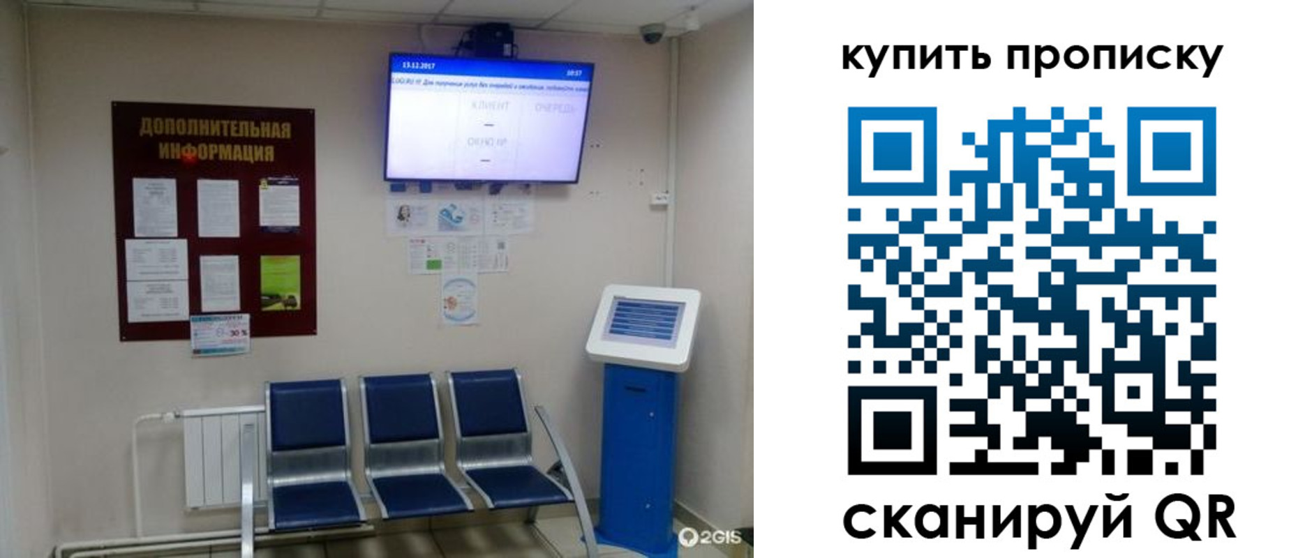 прописка поиск в Лесном