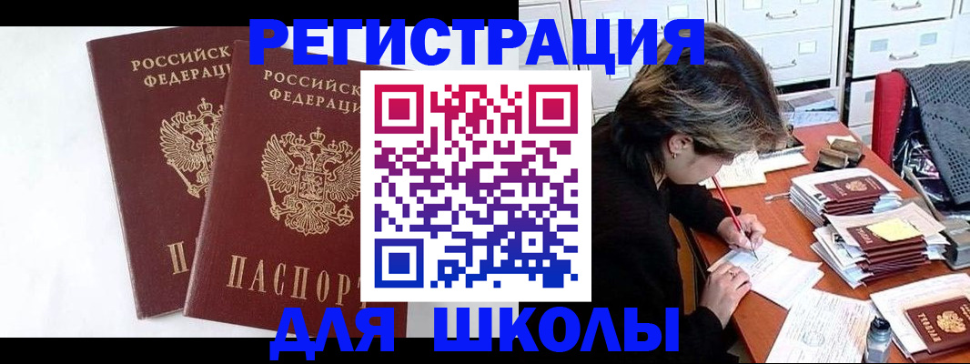 прописка 2025 в Лесном