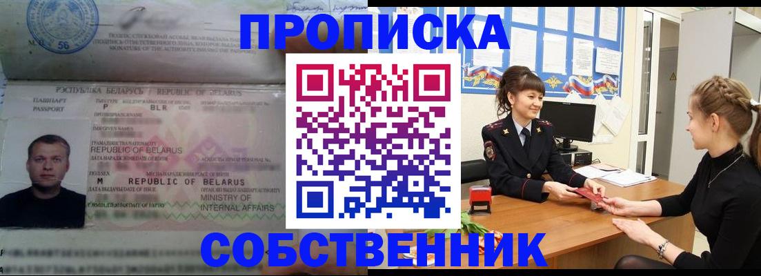 прописка для кредита в Лесном