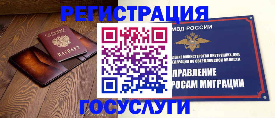 прописка для военкомата в Лесном