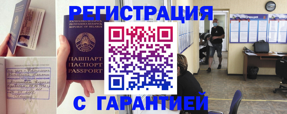 прописка законно в Лесном