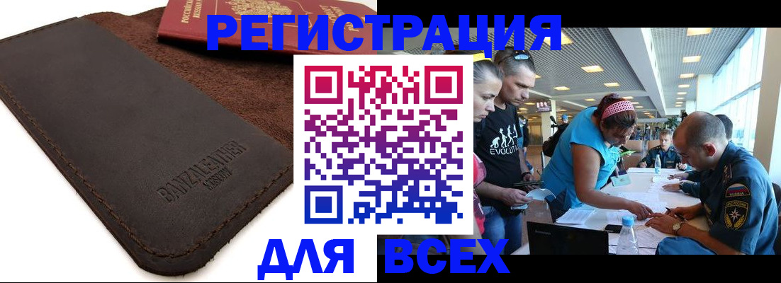 временная регистрация для первоклассника в Лесном