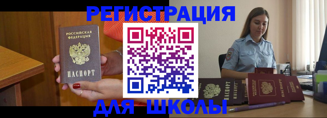 временная регистрация адрес в Лесном