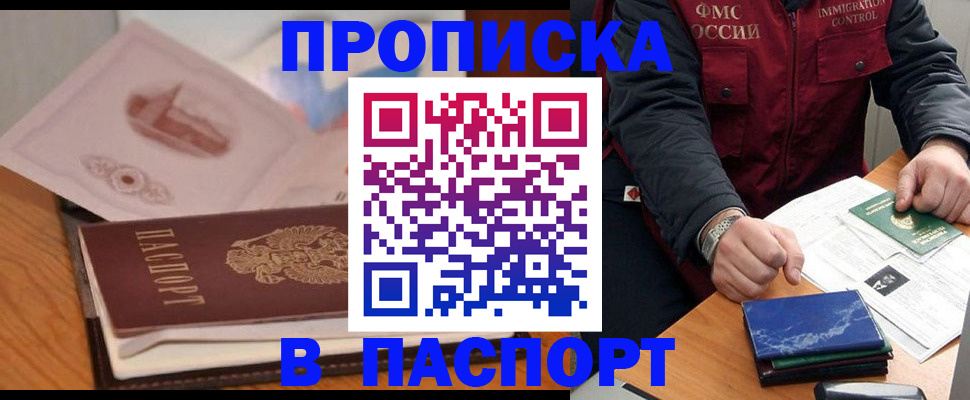 временная регистрация адрес в Лесном