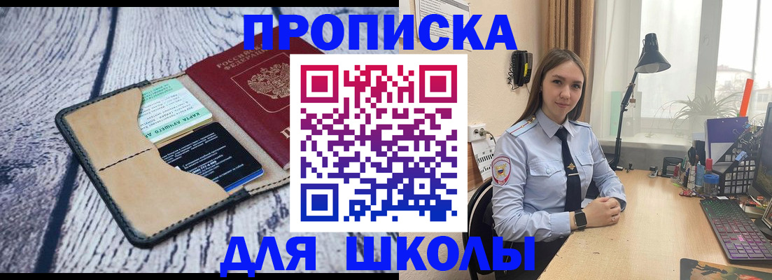 пропишу в квартире в Лесном