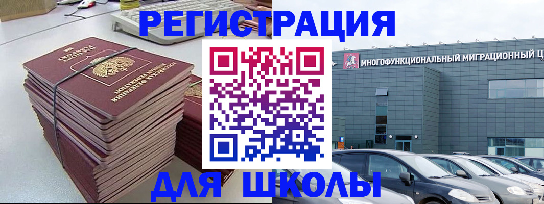 прописка для детского сада в Лесном