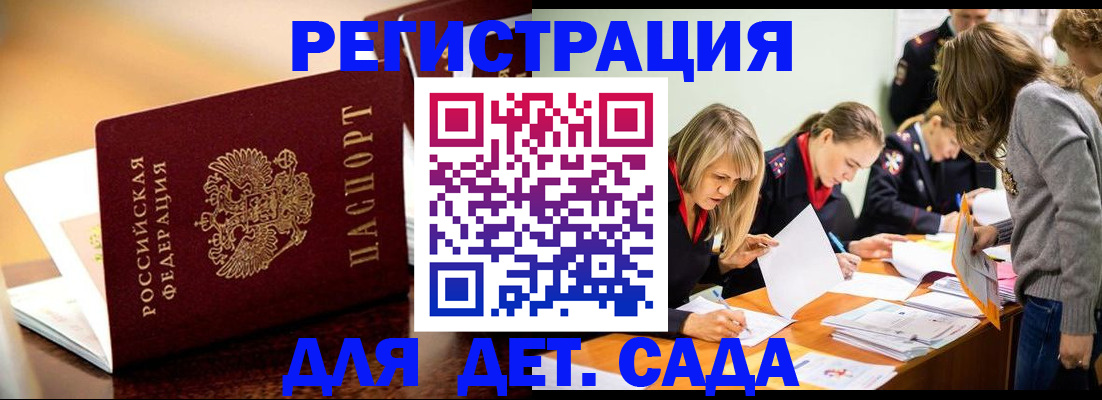 прописка поиск в Лесном