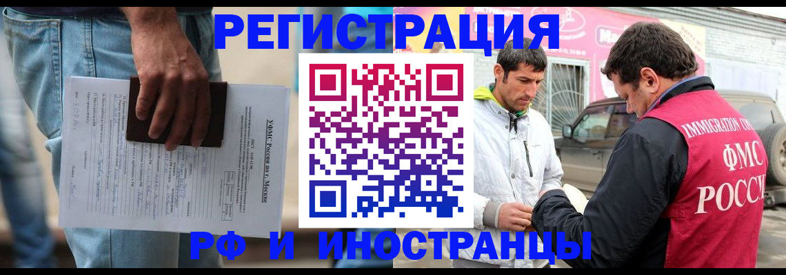 постоянная прописка по договору в Лесном