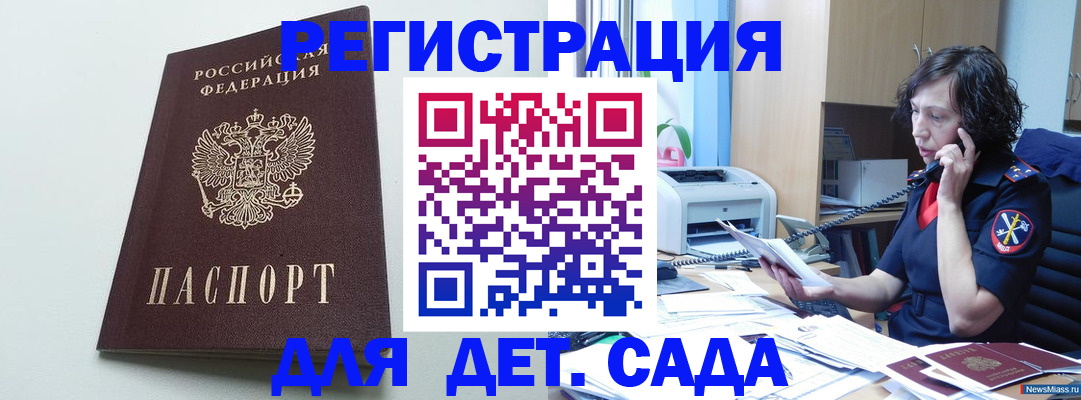 прописка в Лесном